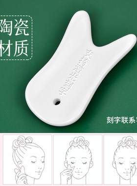 表面光滑有手感出口品质刮痧板