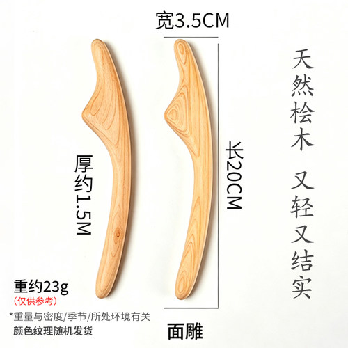 天然木质点穴拨筋养生桧木点穴棒