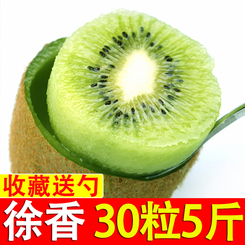 ÉÂÎ÷Ã¼ÏØÐìÏã⨺ïÌÒ5½ï30¸ö°üÓʵ±¼¾Ë®¹ûÐÂÏÊÆæÒì¹û·Ç10ºìÐÄÒ°Éú