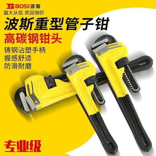 波斯管钳家用管子钳自紧大号小管钳子多功能万用扳手重型水管工具