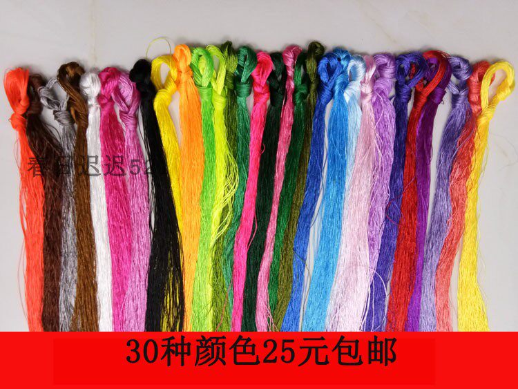 包邮手工绣花线冰丝线 鞋垫绣线 丝光线刺绣线十字绣线穗子流苏线