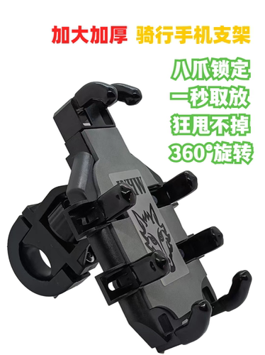 电动车外卖骑行导航支架防摔车把后视镜雅迪爱码台铃八爪卡通新款
