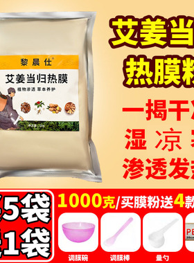 身体通用发热膜粉老生姜粉艾热敷