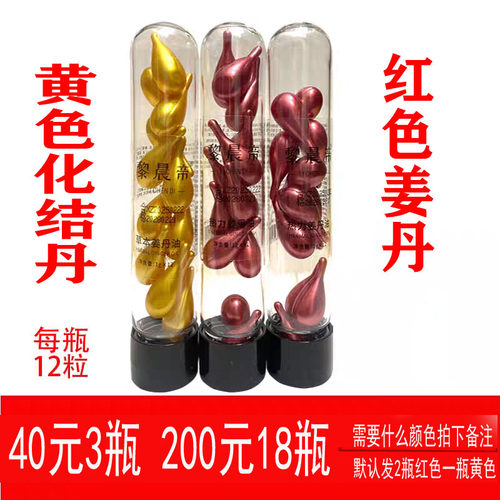 姜丹化结丹发热按摩老姜生姜精油