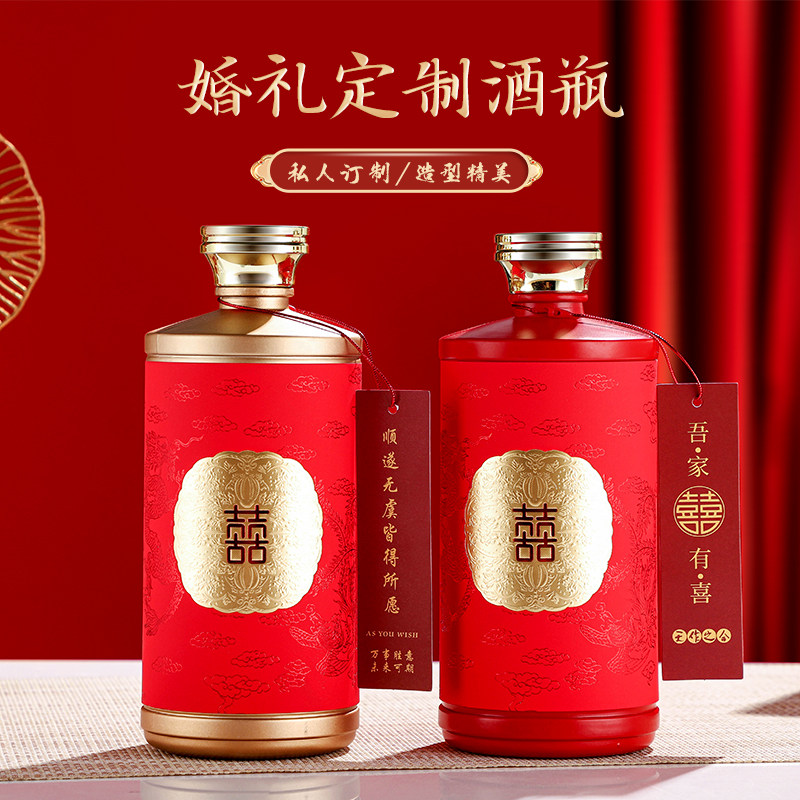 喜宴厅婚礼定制喜酒瓶喜宴高端礼家用酒壶