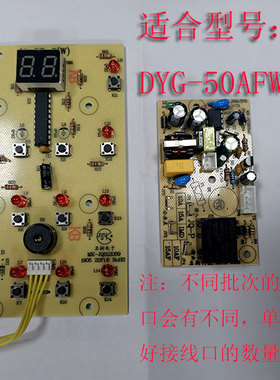 永兴电炖锅配件电脑板按键板电路板发热盘25/35/40AFK/50AFW/160W