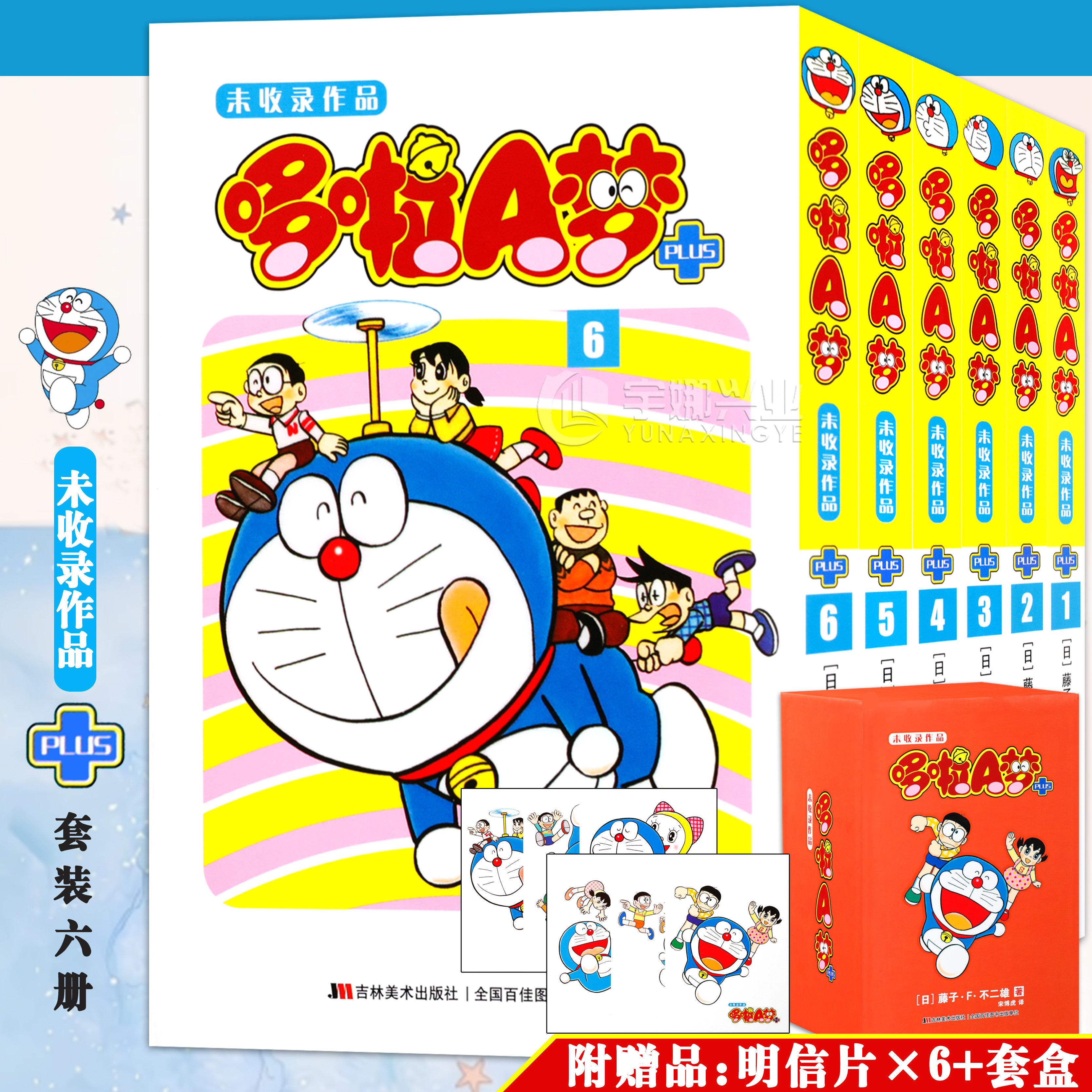 现货哆啦A梦未收录作品日本漫画