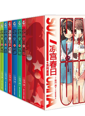 现货凉宫春日小说礼盒特典版