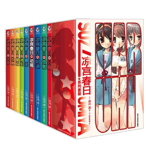 现货凉宫春日小说礼盒特典版