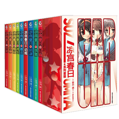 现货凉宫春日小说礼盒特典版
