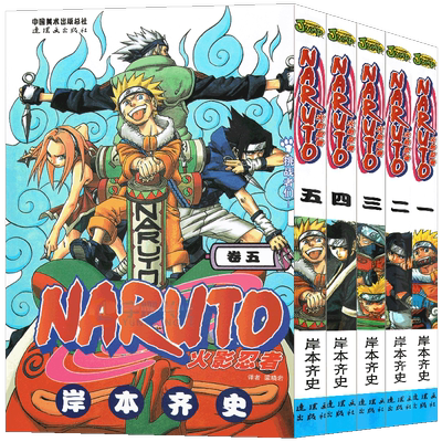 正版火影忍者漫画1-75册任选