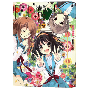 正版 伊东杂音画集 春日百花 凉宫春日系列的官方画集插画集 由官方插画师伊东杂音亲笔绘制动漫人物画册艺术美术绘画书籍天闻角川