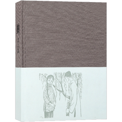 正版 《老舍小说插图》丁聪先生代表作 读库布面精装笔记本 四世同堂牛天赐传小说插画 原创黑白插画日记本手帐礼物文艺复古记事本