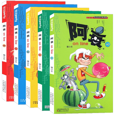 正版 阿衰漫画36-40册 套装5册阿衰大全集加厚版阿衰动漫书 迷你漫画书搞笑卡通动漫儿童幽默漫画小学生漫画书阿衰书全集漫画派对