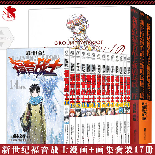 新世纪福音战士EVA强势归来！