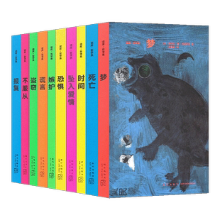 官方正版 读库哲学系全套10册套装时间谎言嫉妒恐惧梦盗窃不服从死亡 把生活的问题装进哲学的口袋 法国基本哲学教育 读库