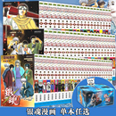 经典 中少动漫 正版 日本漫画银魂 空知英秋著 动漫画畅销书籍 珍藏系列日本漫画 银魂漫画 银魂漫画书 单本任选 现货