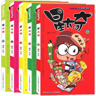 正版 星太奇漫画书61-65册 套装5册 全套全集合订加厚版 星太奇漫画书迷你小本小学生课外书合订本搞笑卡通动漫儿童幽默书漫画派对