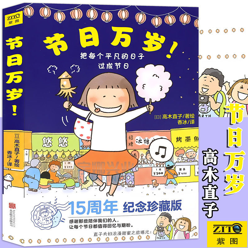 直子夫妇浪漫甜蜜之旅曝光！