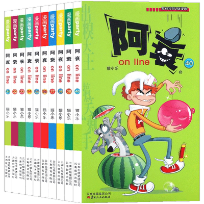 正版 阿衰漫画书31-40册 套装10册 阿衰大全集加厚版全套阿衰动漫书迷你漫画小本搞笑卡通动漫儿童幽默漫画小学生漫画课外漫画派对