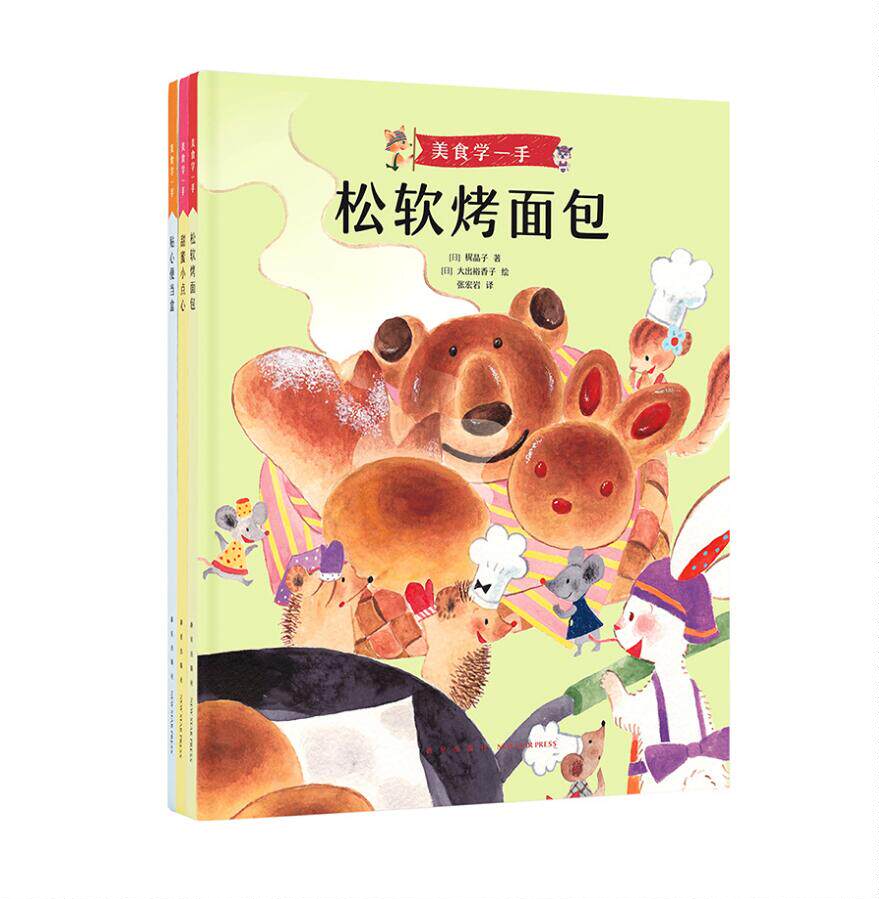 《美食学一手》 自己做饭？你简直想象不到孩子有多喜欢 读小库 6岁以上 儿童节礼物 读库