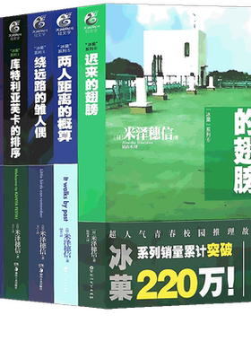 现货冰菓/冰果小说1-6册套装6册
