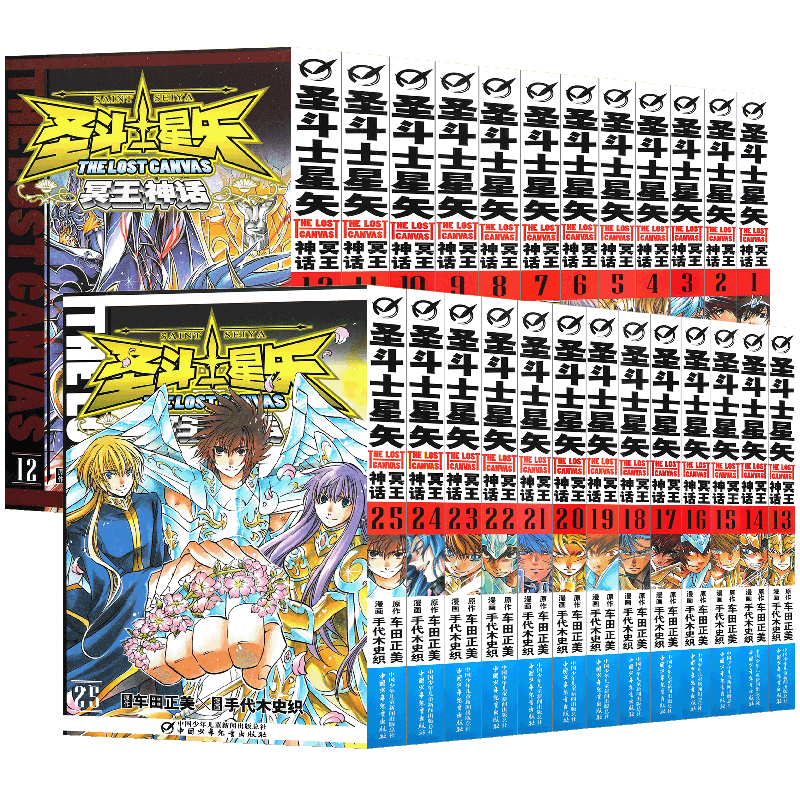 正版 圣斗士星矢冥王神话漫画1-25册 套装25册 车田正美 日本漫画经典动漫画卡通火影忍者畅销动漫画敢达圣斗士星矢漫画同类 柒海