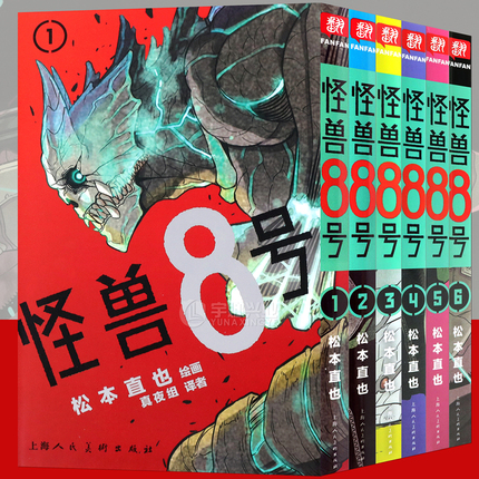 现货【赠书签】正版 怪兽8号漫画版1-6册 套装6册 怪兽8号漫画中文大陆版怪兽8号漫画王道热血系漫画书松本直也集英社授权柒海图书