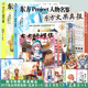 人物名鉴宵暗篇 漫画系列 常世篇 东方Project画集画册设定集漫画书日本绘画教程 天闻角川 东方Project系列套装 11册 正版