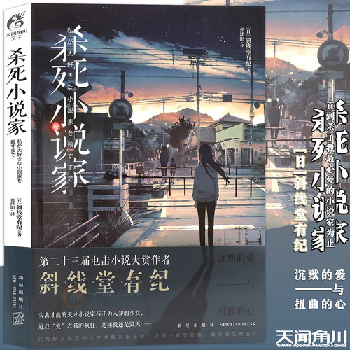 侦探推理小说家销量排行榜 侦探推理小说家品牌热度排名 小麦优选