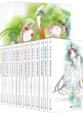正版 文学少女小说1-16册精装盒装+画集套装18册渴望死亡的小丑渴求真爱的幽灵等野村美月著日本轻小说畅销校园青春轻文学小说书99