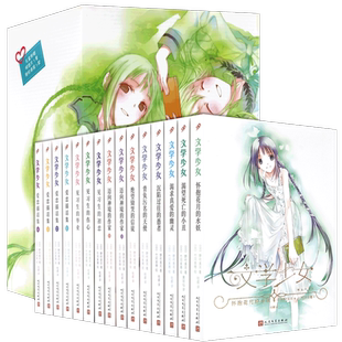 正版 文学少女小说1-16册精装盒装+画集套装18册渴望死亡的小丑渴求真爱的幽灵等野村美月著日本轻小说畅销校园青春轻文学小说书99