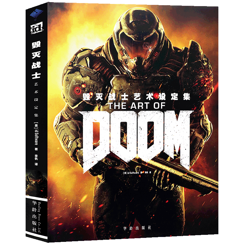 正版《毁灭战士艺术设定集》DOOM中文设定集画册 未见过的草图和概念艺术精装简体中文版原画集游戏动漫画册概念射击图书周边 沐川
