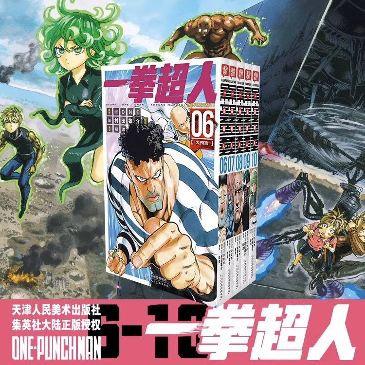 现货一拳超人漫画书6-10套装5册