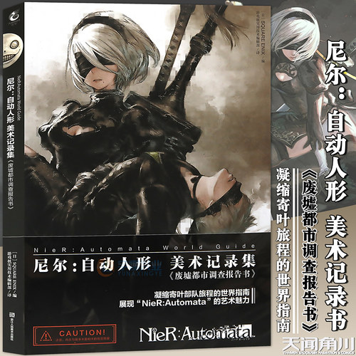 正版尼尔自动人形天闻角川
