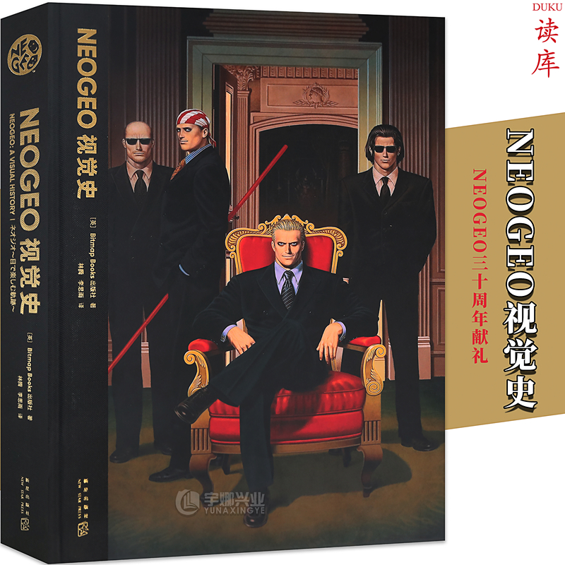 NEOGEO三十周年献礼 像素传说再临！