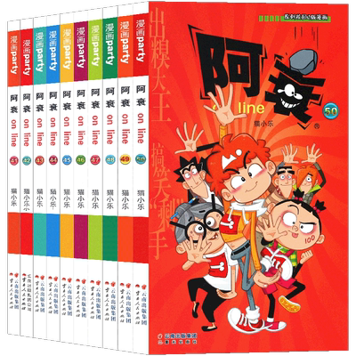 正版 阿衰漫画书41-50 套装10册 阿衰大全集猫小乐搞笑故事爆笑校园小学生新版小人书迷你的阿衰漫画u阿呆阿帅加厚全册本漫画派对