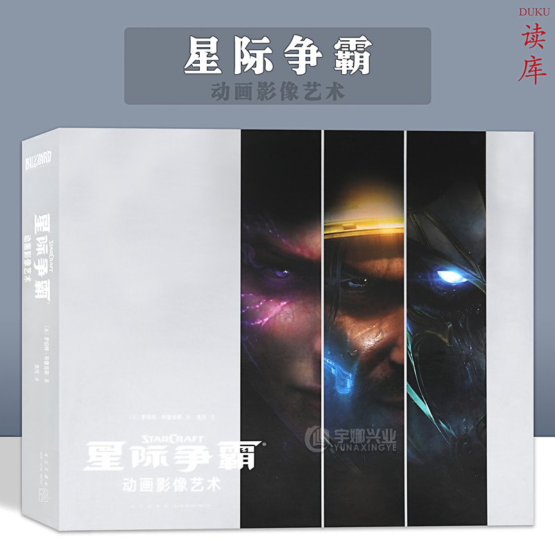 星际漫游全套