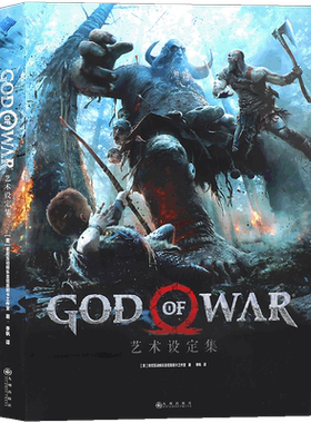 正版【赠海报8张】《战神艺术设定集》官方授权中文版 God of war中文简体艺术设定集动漫画册书周边游戏原画资料集收录战神4 沐川