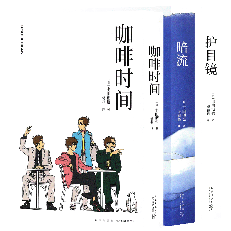 漫编选第三弹暗流护目镜