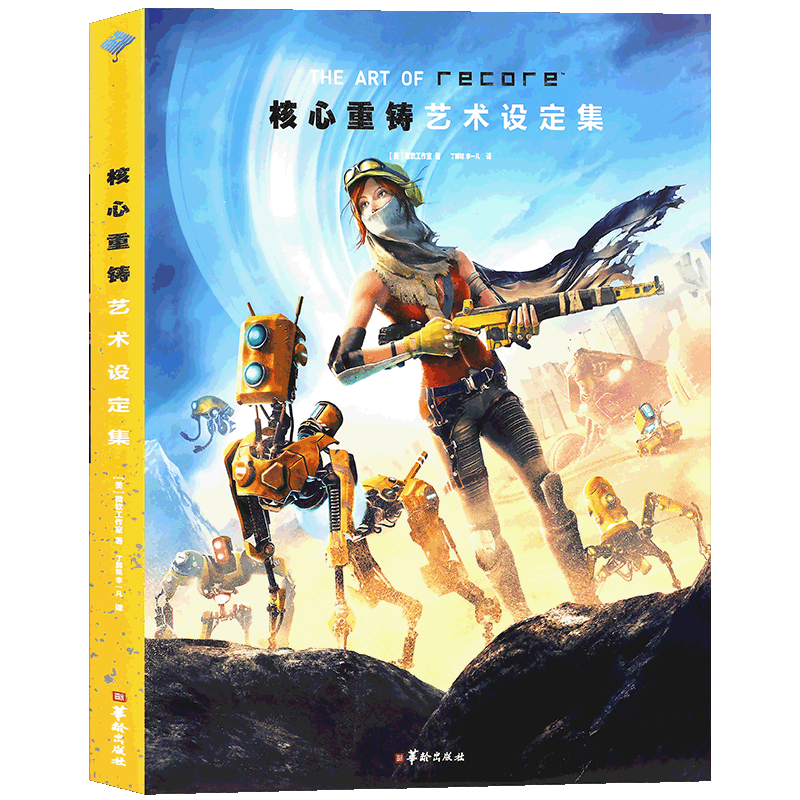 正版《核心重铸 艺术设定集》官方艺术设定集THE ART OF RECORE 动漫游戏人物场景图画艺术作品画集动作冒险游戏动画画集书籍沐川