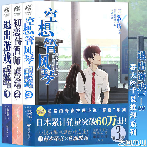 青春活力的恋爱喜剧