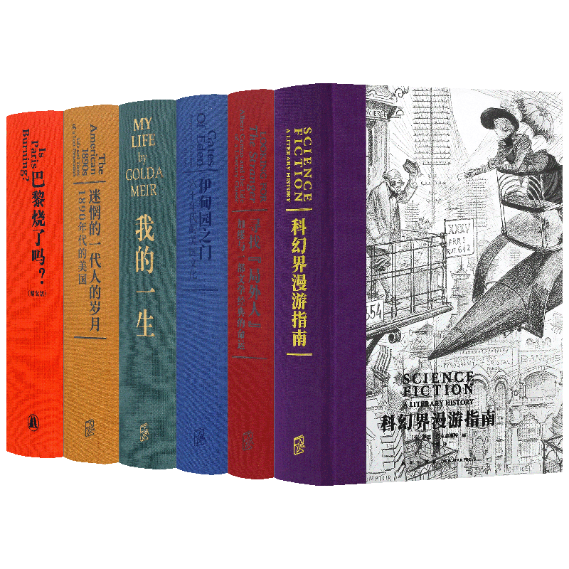 现货读库次经典套装全6册