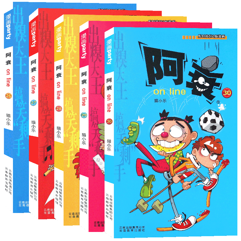正版 阿衰漫画26-30册 套装5册阿衰大全集加厚版阿衰动漫书 迷你漫画书搞笑卡通动漫儿童幽默漫画小学生漫画书阿衰书全集漫画派对