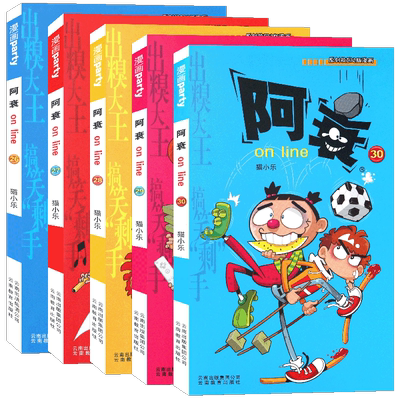 正版 阿衰漫画26-30册 套装5册阿衰大全集加厚版阿衰动漫书 迷你漫画书搞笑卡通动漫儿童幽默漫画小学生漫画书阿衰书全集漫画派对