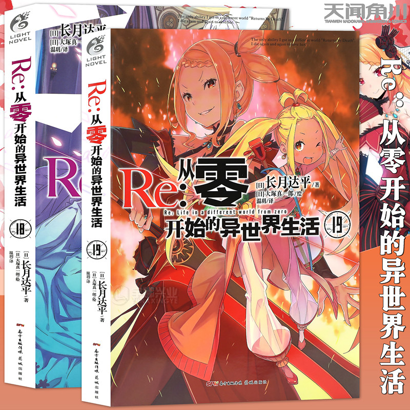 现货世界生活小说天闻角川