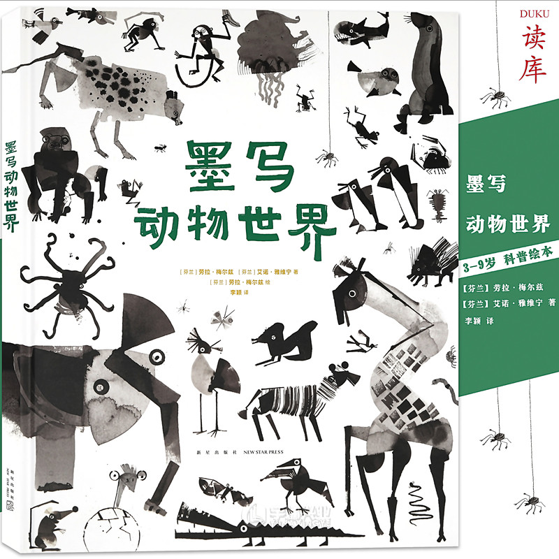 别致动物写真集,诗歌体动物小传