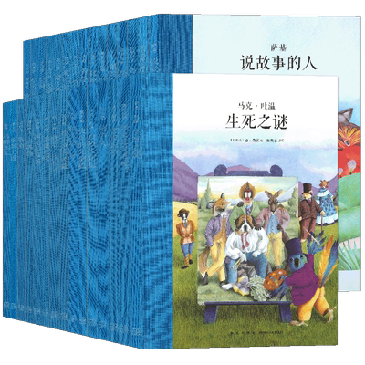 正版读小库大师名作系列绘本套装