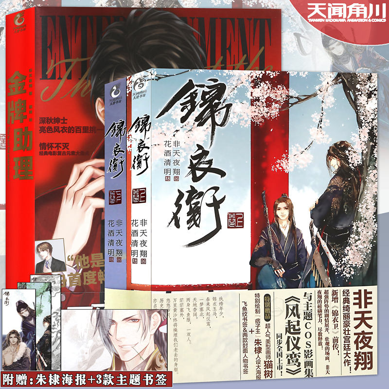 九色鹿 正版现货天宝伏妖录1 5共全套5册狐美人九色鹿天魔孔雀大明王非天夜翔古风小说 图片价格品牌报价 原仓数据