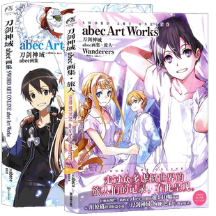 现货任选 刀剑神域 abec画集+旅人 刀剑神域画集3册 刀剑神域小说美术插画集艺术设定集临摹动漫画册刀剑神域画集动画画册天闻角川